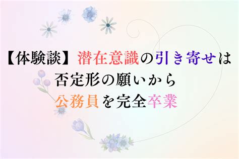 潜在意識 恋愛 体験談|潜在意識を引き寄せて恋愛成就！恋が叶う前兆や注意。